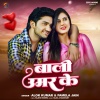 Alok Kumar、Pamela Jain - Bali Umar Ke