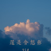 7TR - 还是会想你