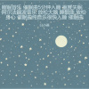 白小燕 - 四季歌-婴儿催眠曲5分钟必睡(婴儿哄睡入眠曲)