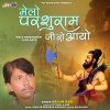 Arjun Rao - Mein To Karu Parshuram Ji Ra Vadhavna