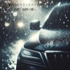 リラックスレイン - 車内でのリラックスできる雨音、自然の癒し