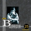 Владимир Высоцкий - Памятник (Стихи)
