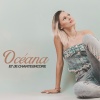 Oceana《Et je chante encore》[MP3/LRC]