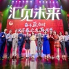 清晨大攀、李莎、黄欣 - 汇见未来