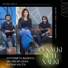 Jim Ankan Deka、Jyotismita Baishya、Rupam Kalita、Music Malt - O Xalki Suti Xalki (Live)