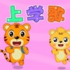 宝宝多多 - 儿歌 黑猫警长