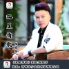 陈星华 - 双星情歌
