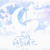 KAINING - 让我留在你身边