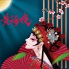 冷小诺 - 黄梅戏