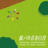 瀬川英史 - 受験番号