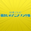 フォー・メイツ - 赤き血のイレブン