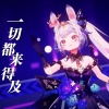 兰音Reine - 一切都来得及