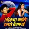 Satendra Sajan - Pinkiya Kaile Humse Bewafai
