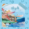 程年Cheian、茶鲤Charlee.、HY河鱼HY、咪法不是米饭、o泡、小柚 - 好望角