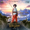 Amit Mishra、Raghav Sachar、Chhota Bheem、Kunwar Juneja - Dum Hai