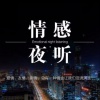 海蝶 - “分手后，该不该互删”