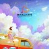 笛语 - 卖报歌 (儿歌多多 儿歌大全)
