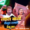 Khesari Lal Yadav《Layil Bani Senura Lagabe Debu Ka》[MP3/LRC]