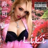 LiLi Tokyo Dreamgirl - SUSHI (Explicit)