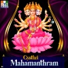 Priya Sisters - Gayathri Ashtothara Satanama Stothram