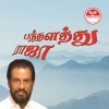 K.J. Yesudas《Pamba Nadhikkarayil》[MP3/LRC]