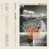 Speak, Memory - Trails (Bronte Mix)