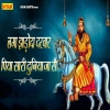 roshini、Rhali - Laga Jharoda Darbar Piya Sare Duniya Ja Se