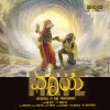Keerthan Holla、Yes - Dhani - Maye