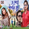Sandhya Mukherjee、Maheswar Sahis - A Mor Pagli Re