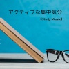 リラックスした音楽のアカデミー - 心を決めなさい