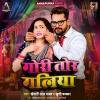 Khesari Lal Yadav、Khushi Kakkar《Gori Tor Galiya》[MP3/LRC]