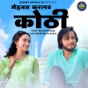 Bharat Nishad、Lata Ghritlahre、Anshu《Mehnat Karlav Kothi》[MP3/LRC]