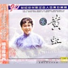 周灵燕 - 茉莉花 (江苏民歌)