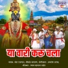Shrikant Narayan、Neha Rajpal - Ya Vari Karu Chala