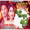 Kunal Majhi、Jamuna - Dil Ke Deide Rani