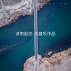 宋珠峰 - 都市阳光