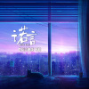 琴旭 - 诺言 (粤语吉他版)