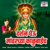 Shrikant Narayan - Darshan Gheu Mandharchya Kalubaich