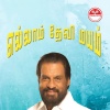 K.J. Yesudas《Kalaivani Maharani》[MP3/LRC]