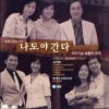 韩国群星 - Famliy