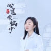 王爱华 - 心宽烦恼少