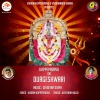 Giridhar Divan、Vikram Kuppepadavu、Keerthan Holla - Kuppepadavu Sri Durgeshwari