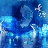 KAINING - 慢冷