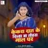 Rohan Singh - Kekra Dat Ke Chinha Ba Tohra Gaal par