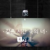 Naul - 같은 시간 속의 너 (同一时间的你)(Inst.)