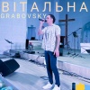 G R A B O V S K Y - Вітальна