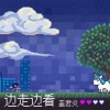盖君炎 - 边走边看
