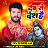 Khesari Lal Yadav《Dev Se Desh Hai》[MP3/LRC]