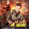 Khesari Lal Yadav《Tere Darbar Me Baba》[MP3/LRC]