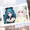 芝士Cheese - 你的crush降临了吗